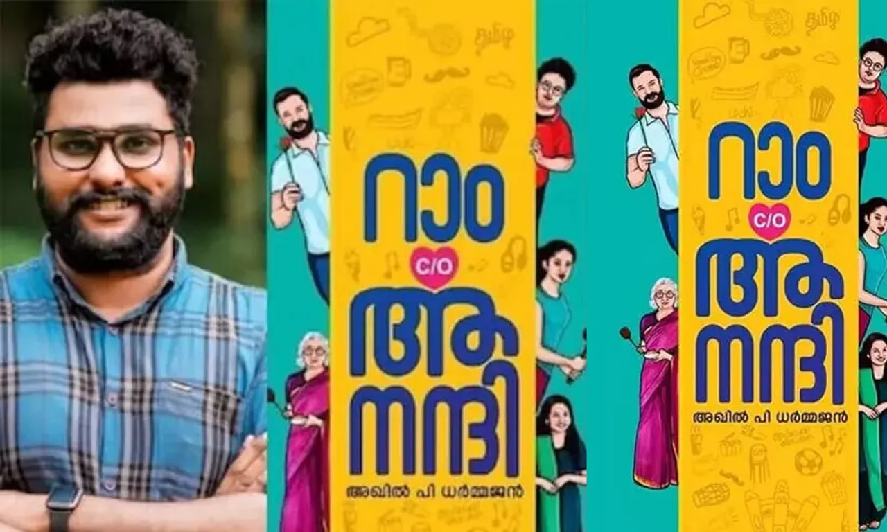 2391239-ram-co-anandhi-akhil-p-dharmajan