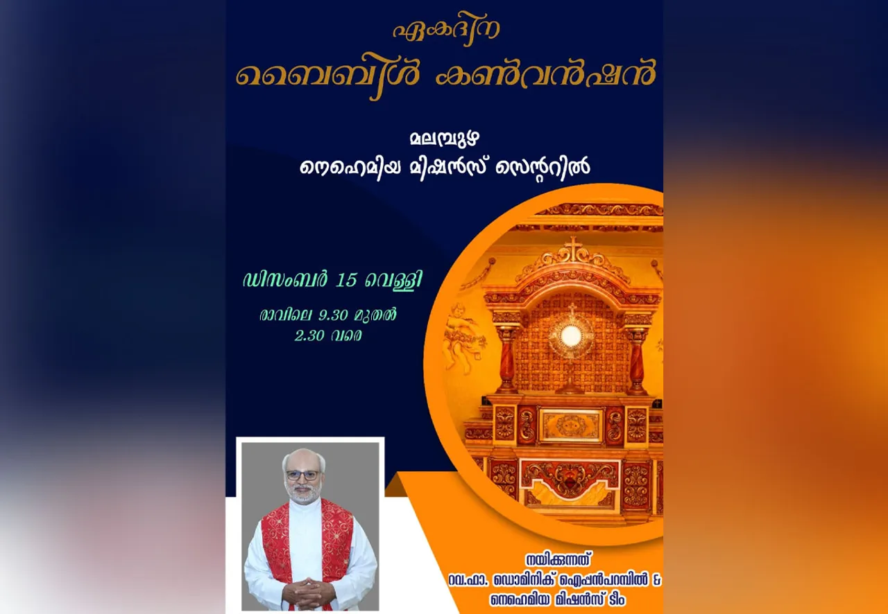 bible convension malambuzha