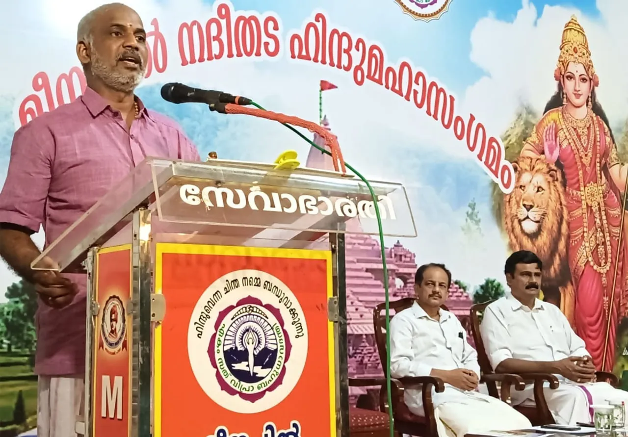 hindu nadeethada sangamam pala