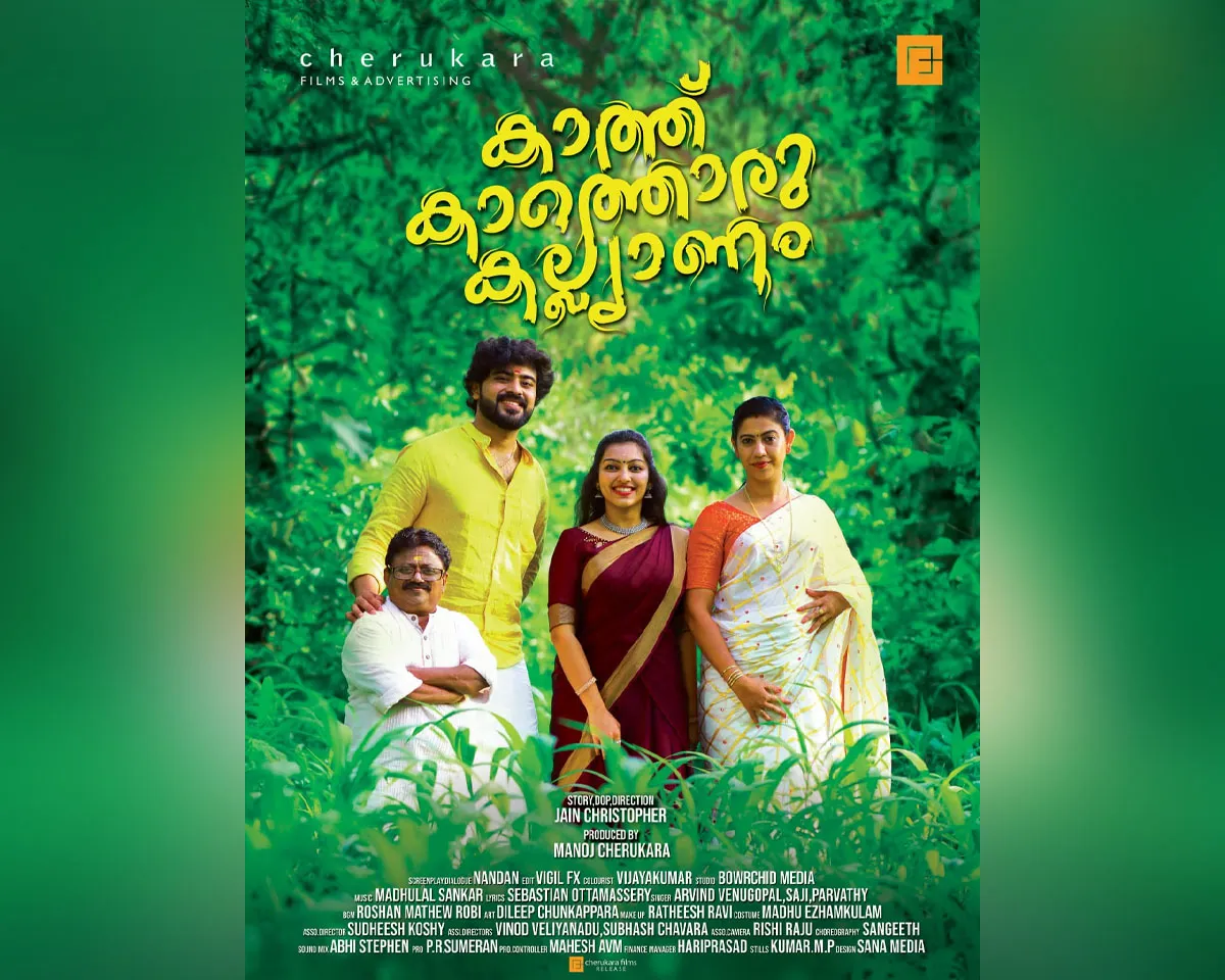 kathu kathoru kalyanam release