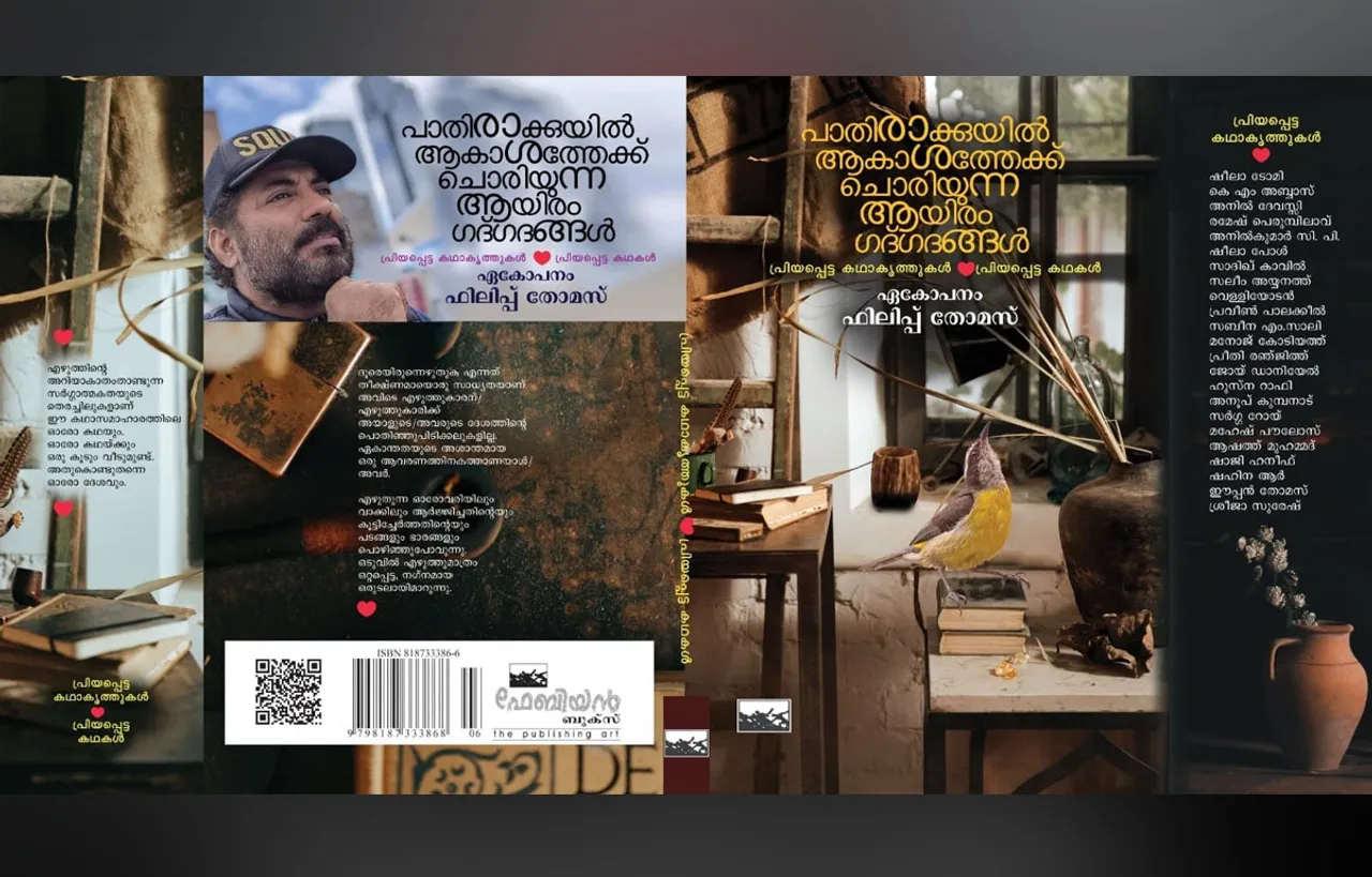 pathirakuyil... sharjah book fare