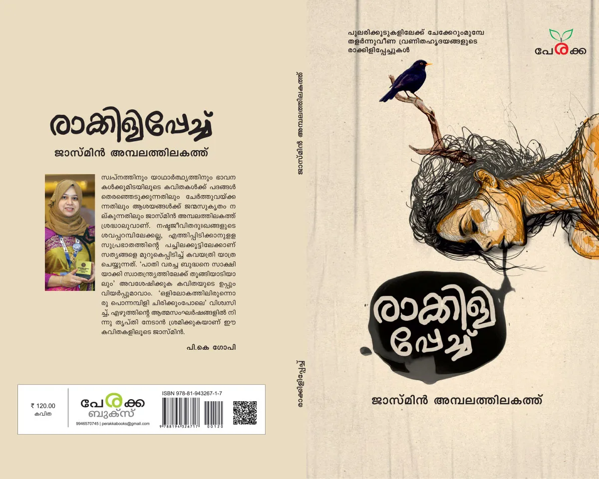 rakkilipechu