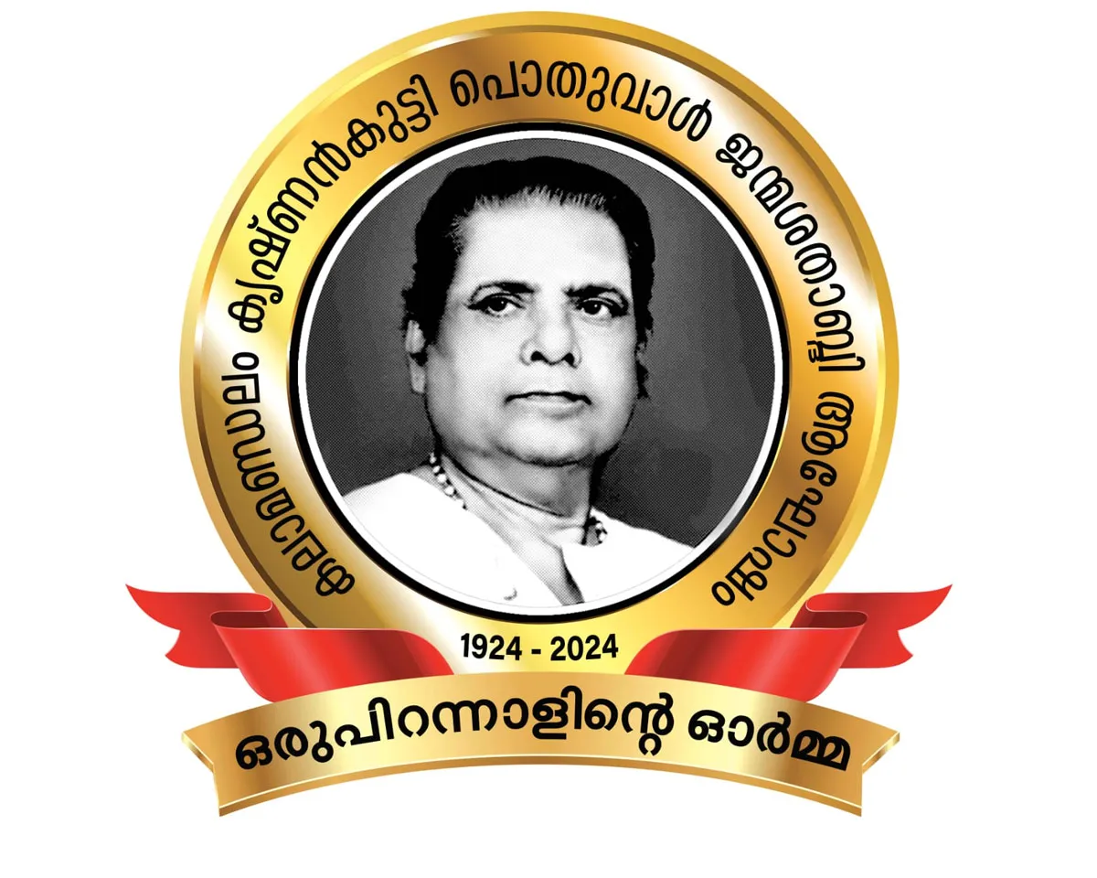 kalamandalam krishnankutty.jpg
