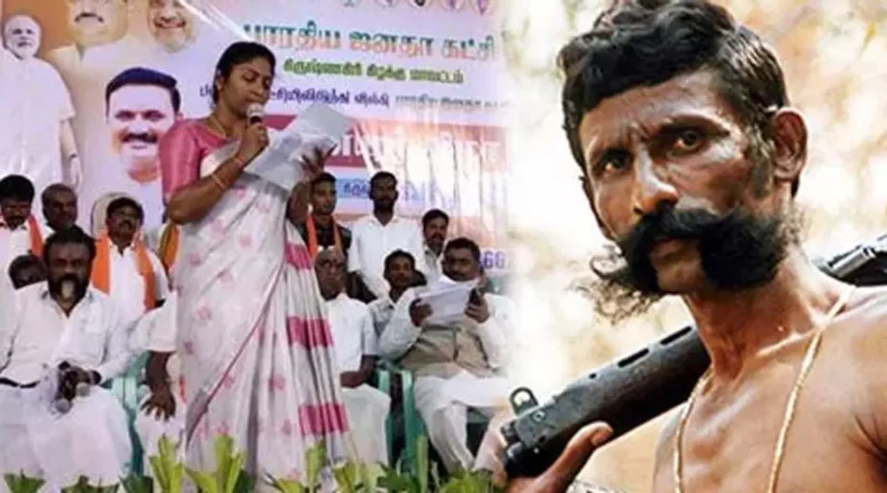 Vidya Rani Joins BJP
