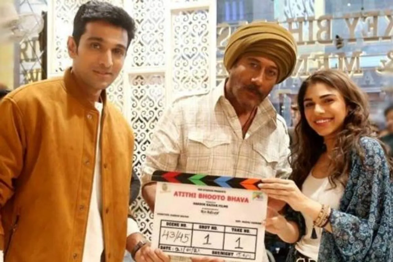 Atithi Bhooto Bhava release date