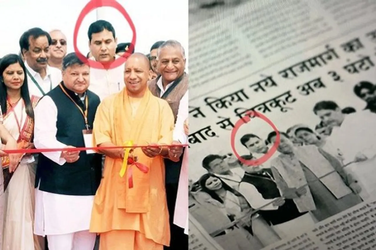 Paatal Lok BJP MLA Files Complaint