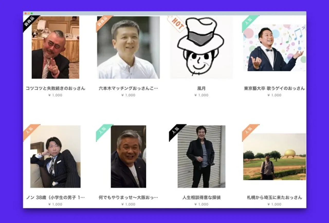 Ossan rental