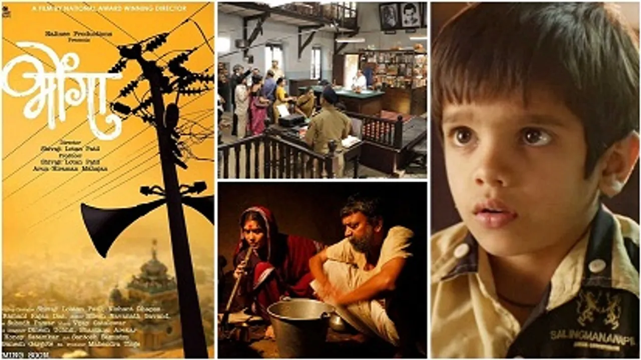 Bhonga teaser