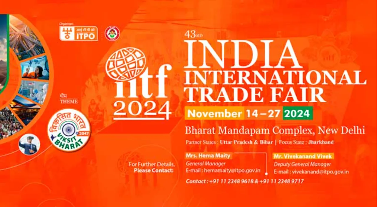 iitf 2024
