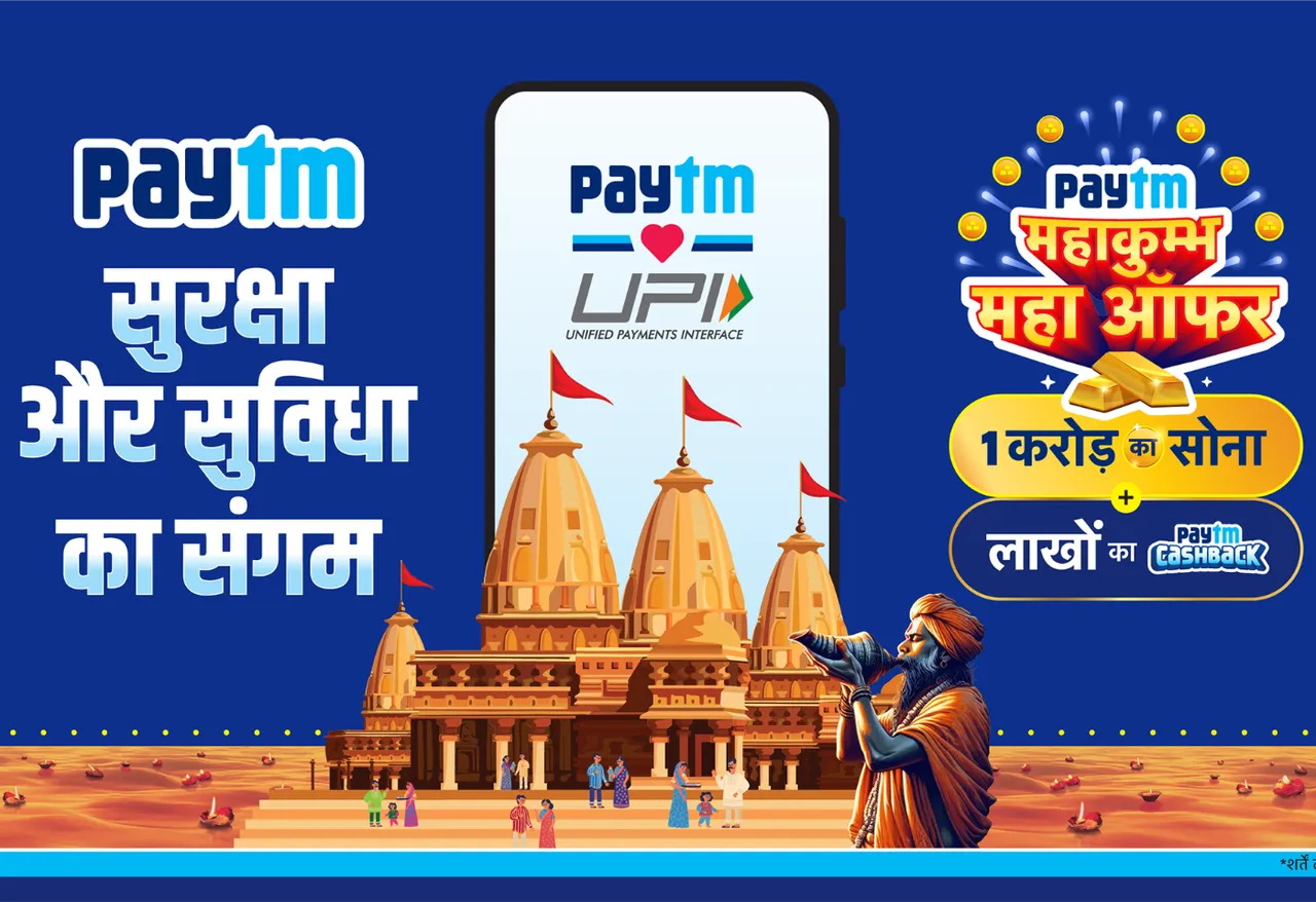 Paytm Introduces Digital Payments at Maha Kumbh 2025