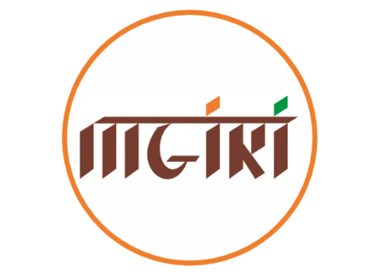 Mahatma Gandhi Institute for Rural Industrialization