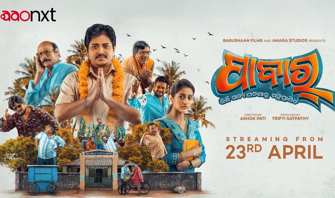 Watch Odia Feature Film PABAR on AAO NXT