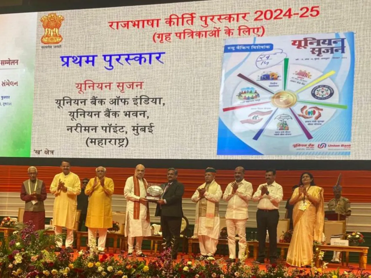 Union Bank of India Gets Kirti Puraskar for Language, Magazine