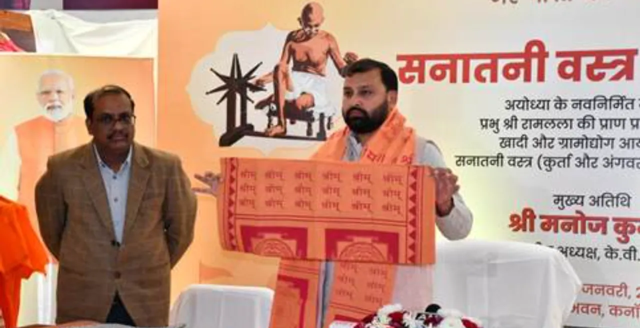 KVIC ‘Khadi Sanatan Vastra