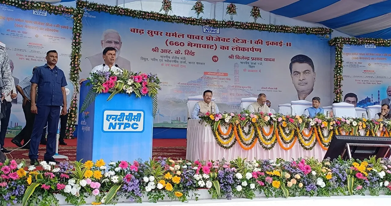NTPC, Barh Super Thermal Power Project,