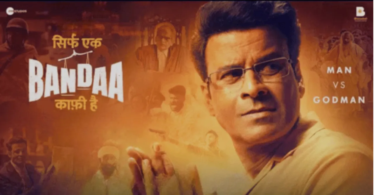 Sirf Ek Bandaa Kaafi Hai review