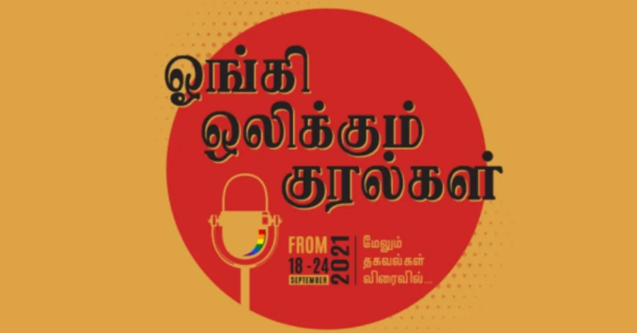 Chennai Queer LitFest