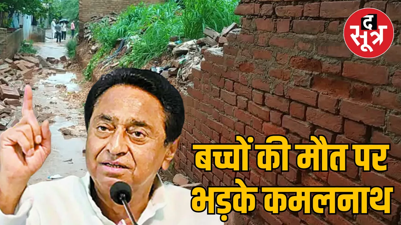 bhopal Kamal Nath expressed concern over the death of children