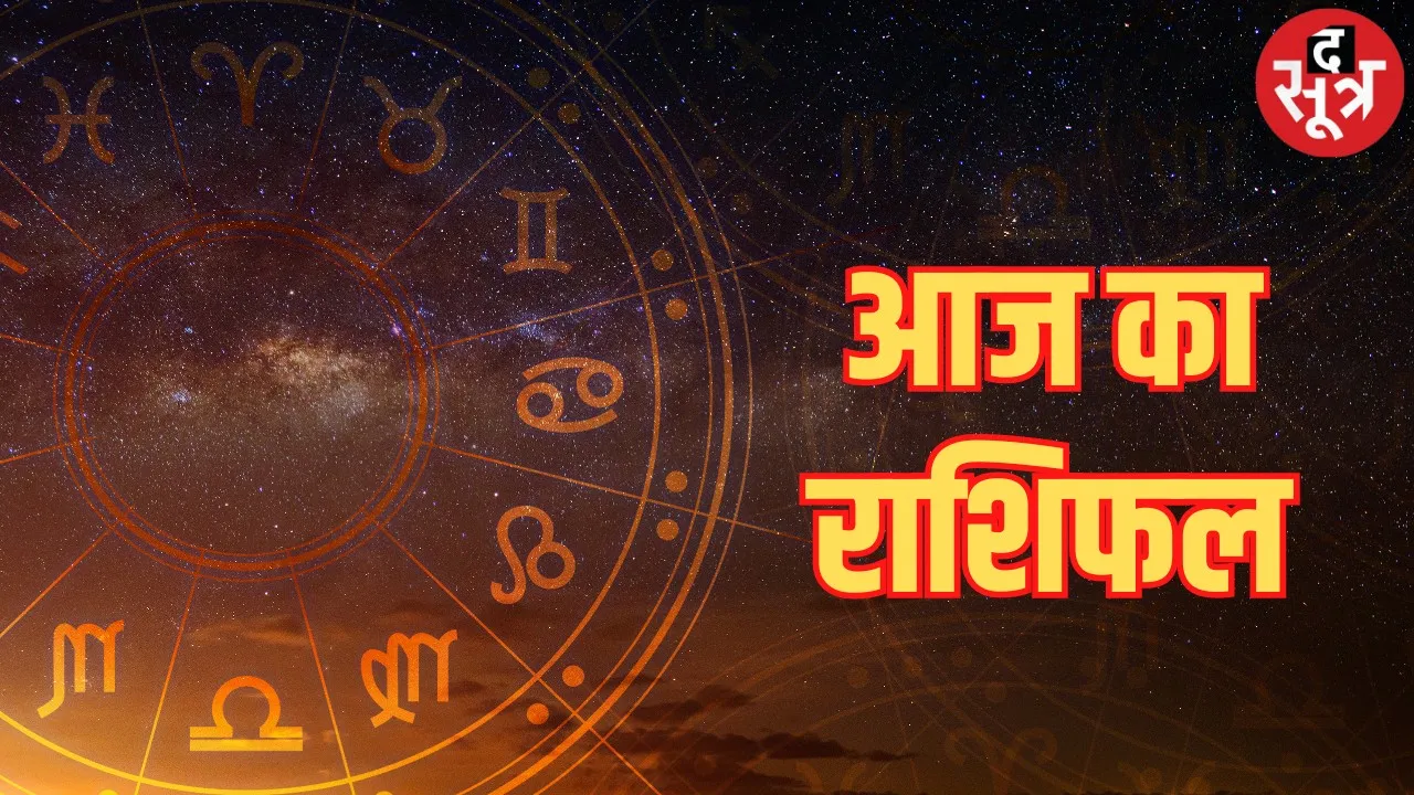 horoscope