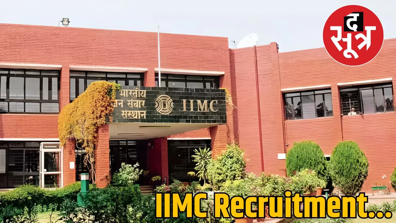 iimc