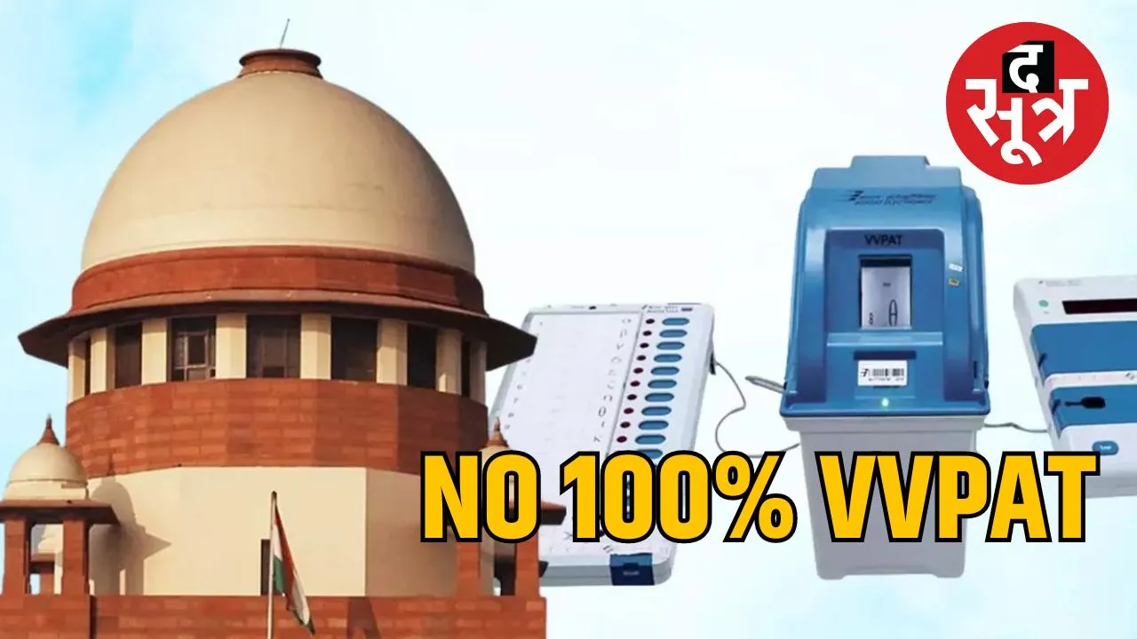 NO VVPAT