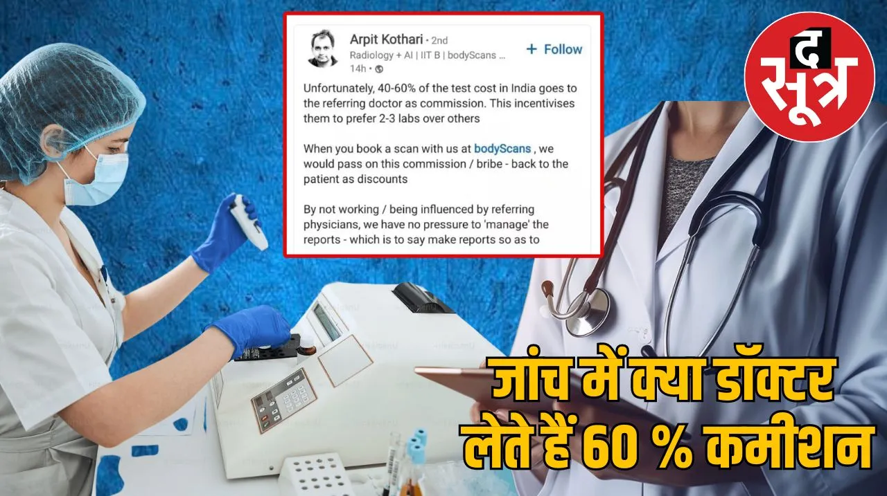  डायग्नोस्टिक सेंटर 