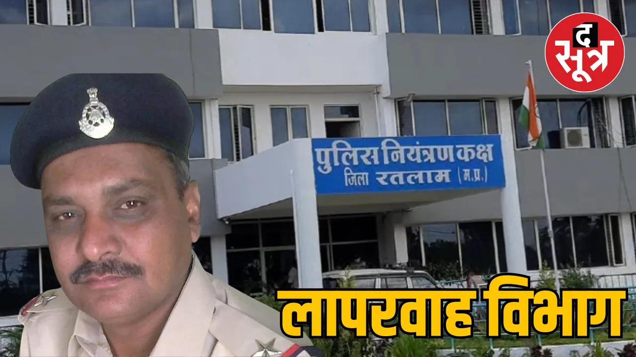 MP Ratlam dead policeman got promotion