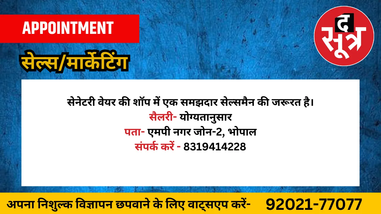 सेल्स मार्केटिंग