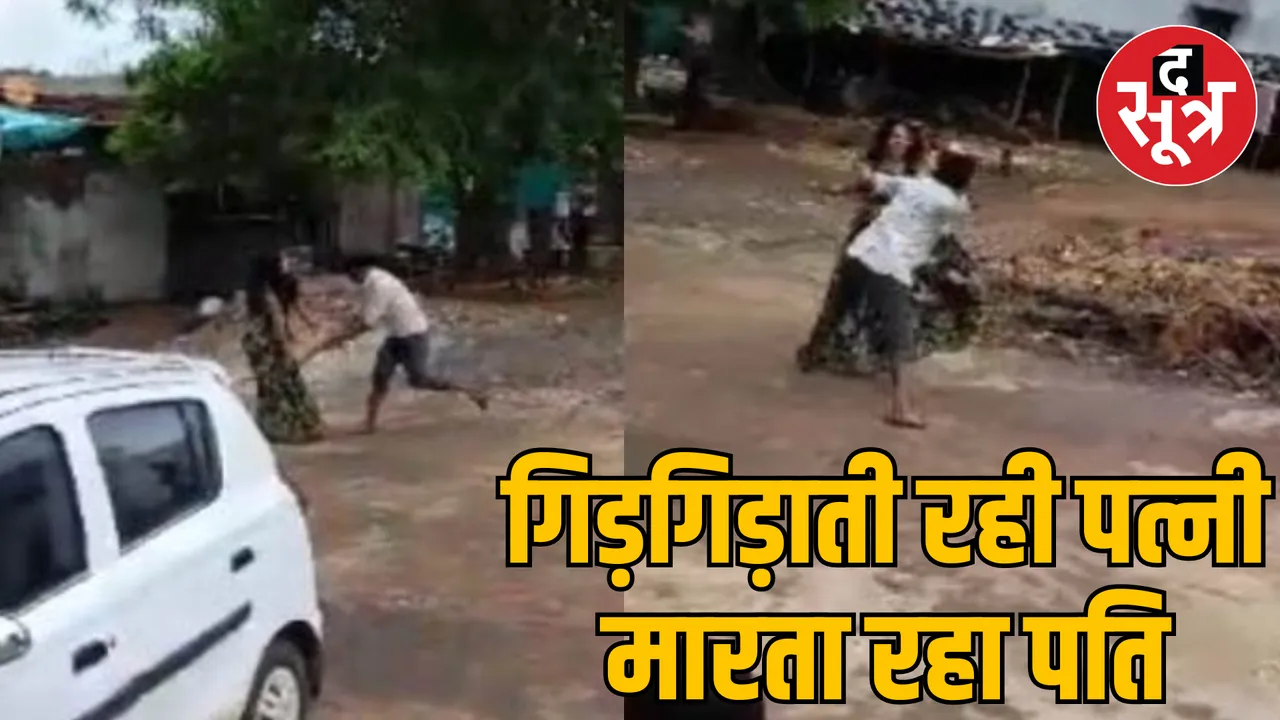 MP Dhar husband beats wife brutally news