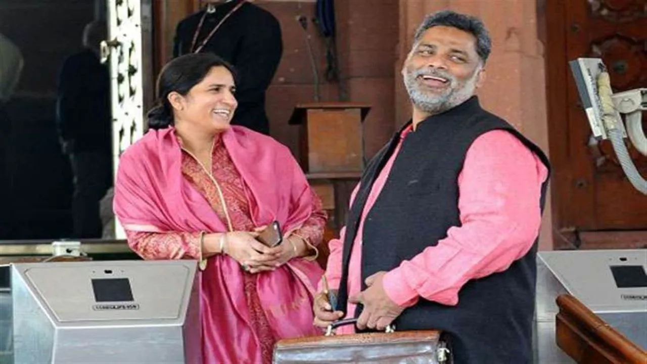 राजेश रंजन उर्फ ​​पप्पू यादव और रंजीत रंजन  