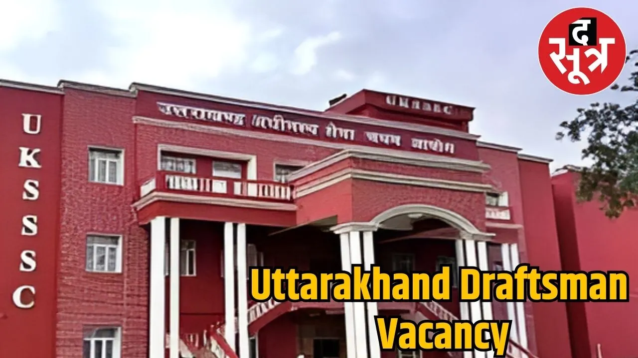 Uttarakhand Draftsman Vacancy