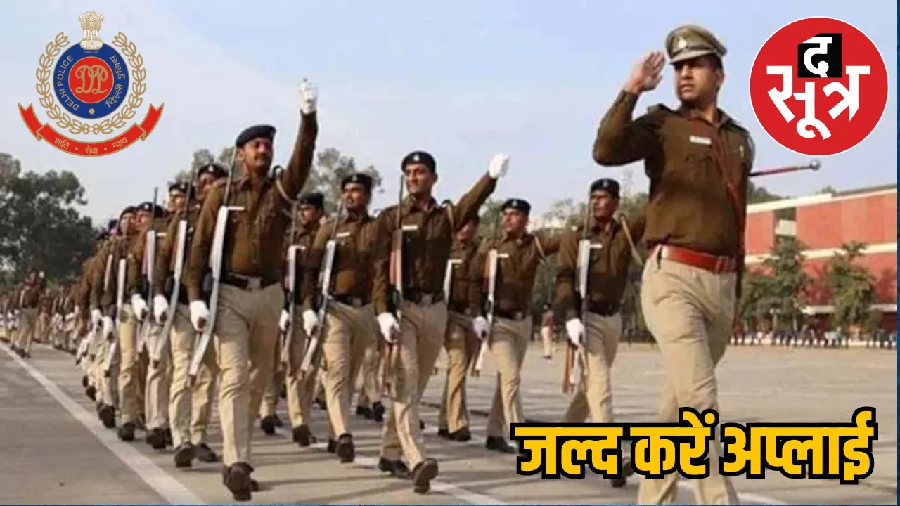 Delhi Police Recruitment