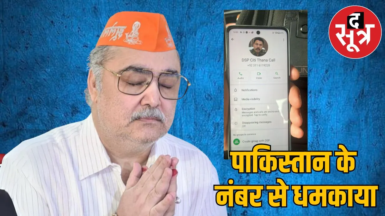 कारोबारी संजय जैसवानी
