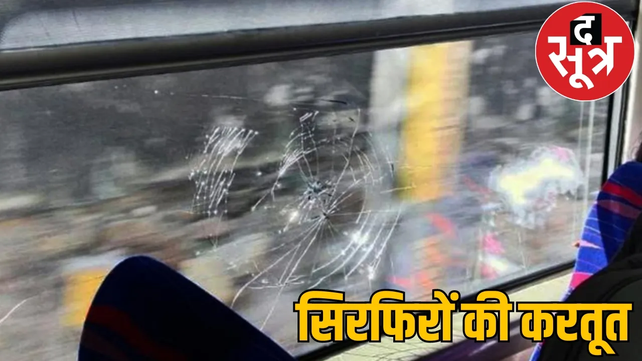 Chhattisgarh Vande Bharat Express train stone pelting the sootr