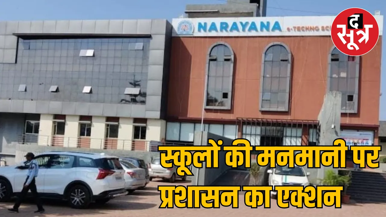 MP Indore Narayana School Administration raid