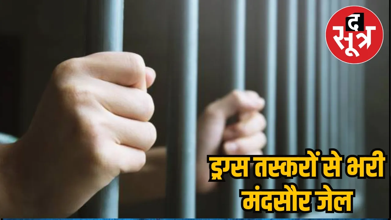 mandsaure jail