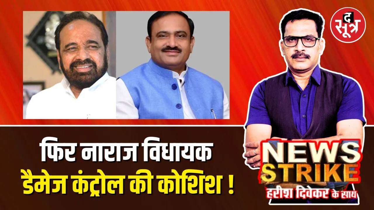 News Strike