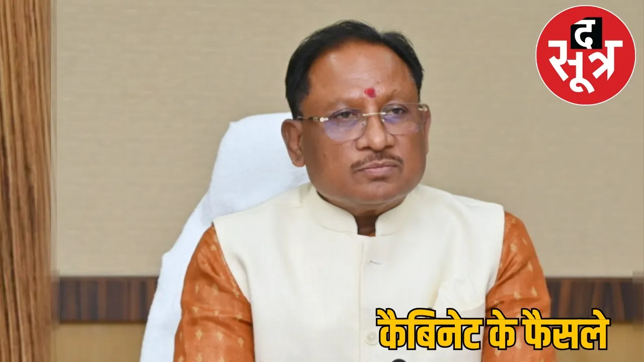 CM Vishnudev Sai Government Cabinet Decision the sootr