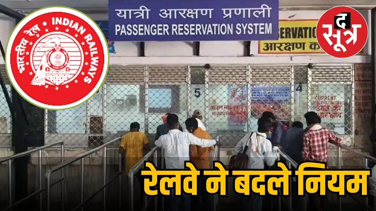 indian railway