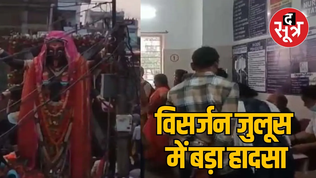 MP Seoni procession program electrocution during 3 people died