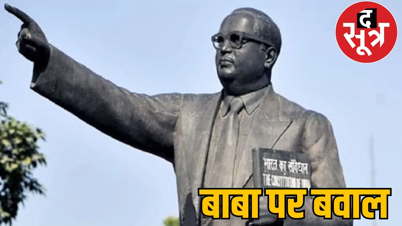 Baba Saheb Ambedkar statue vandalised raipur the sootr