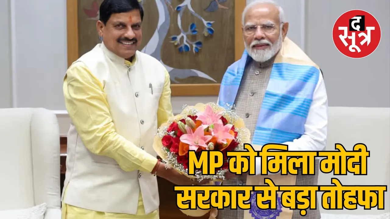 Madhya Pradesh received huge amount of tax share from the central government