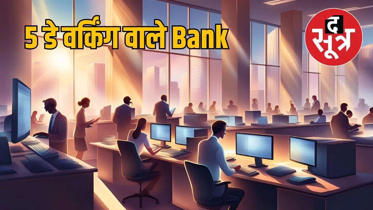  बैंक