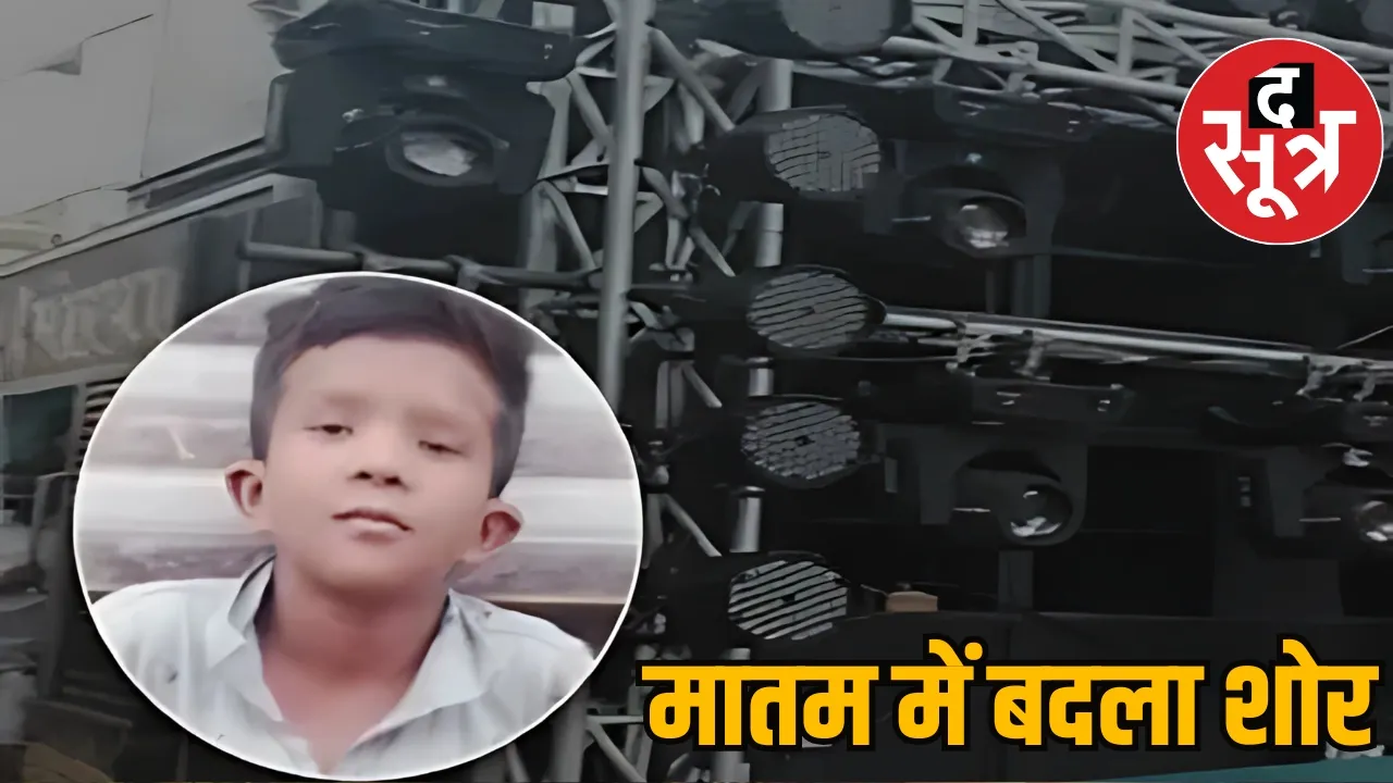 tej awaz se bacche ki maut