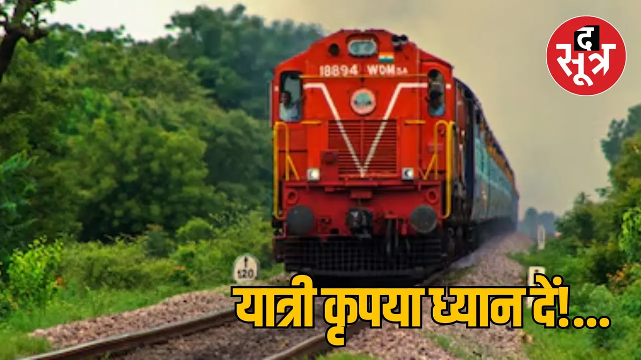 Bhopal Railway train cancellation and route diversion jabalpur singrauli