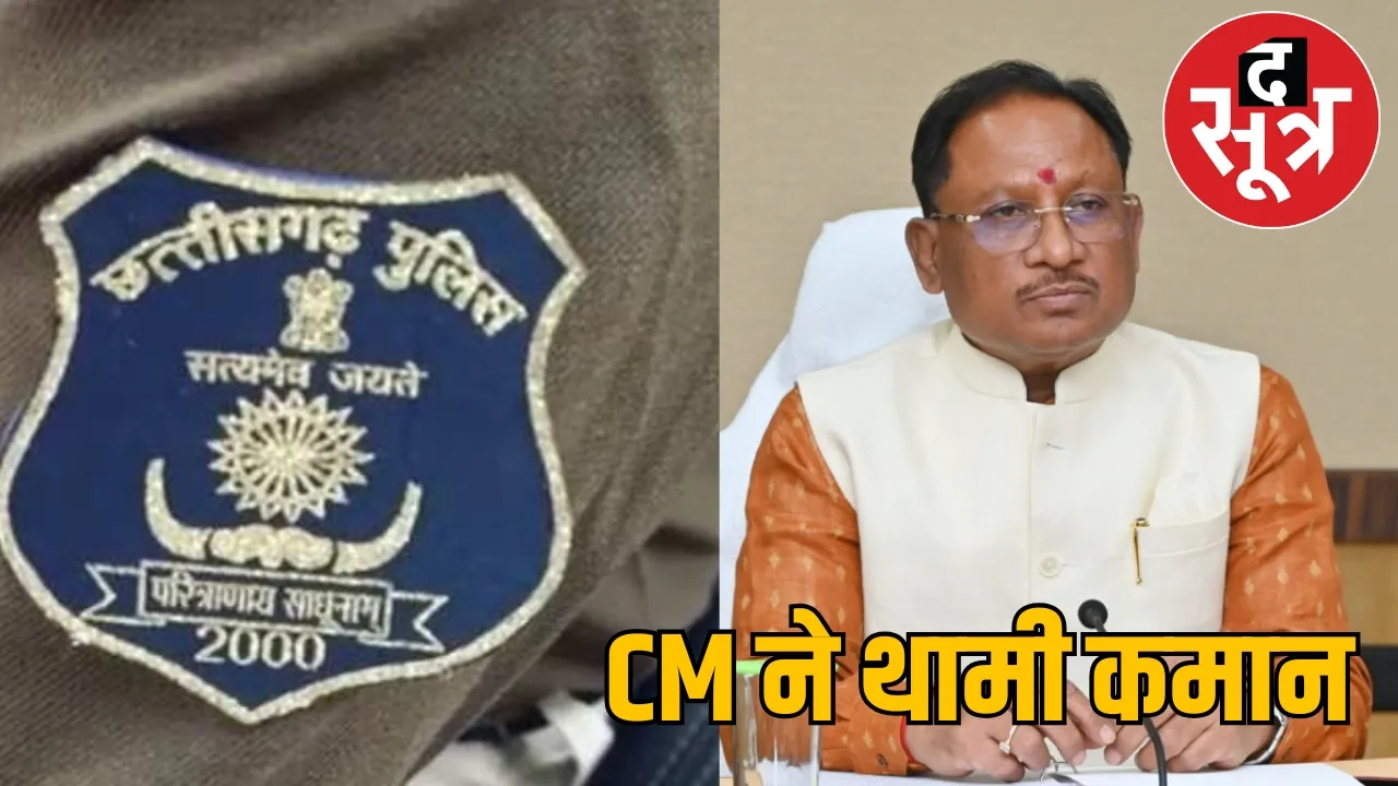 CM Vishnudev Sai Law and Order Home Department Review Meeting the sootr