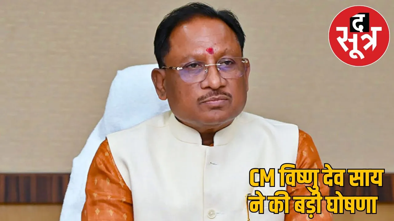 CM Vishnu Deo said - separate ministry formed MSME