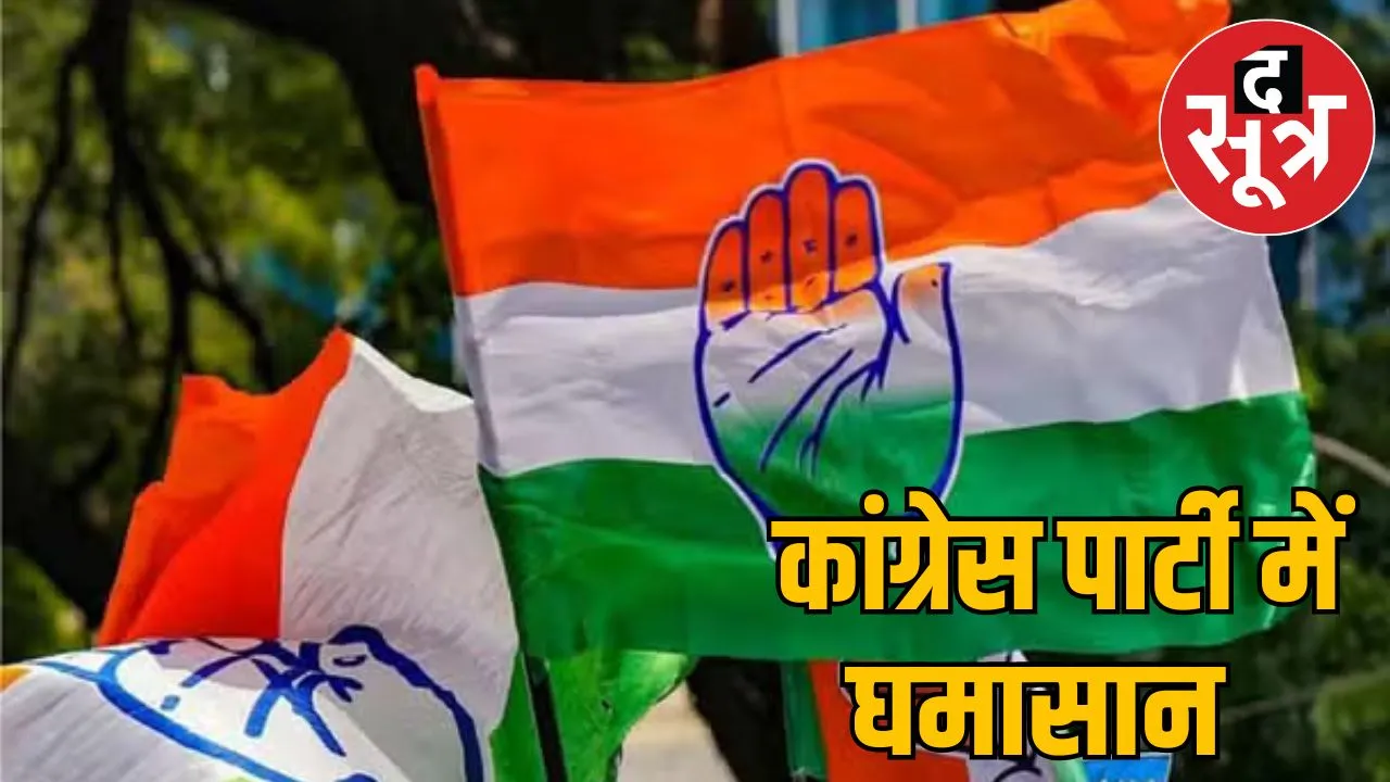 Congress ticket fight reaches Delhi raipur south assembly seat By-election
