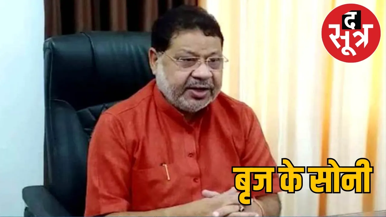 Raipur South Assembly By-election 2024 BJP Candidate Sunil Soni the sootr