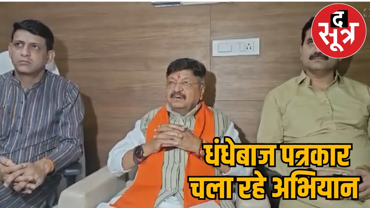 Kailash Vijayvargiya